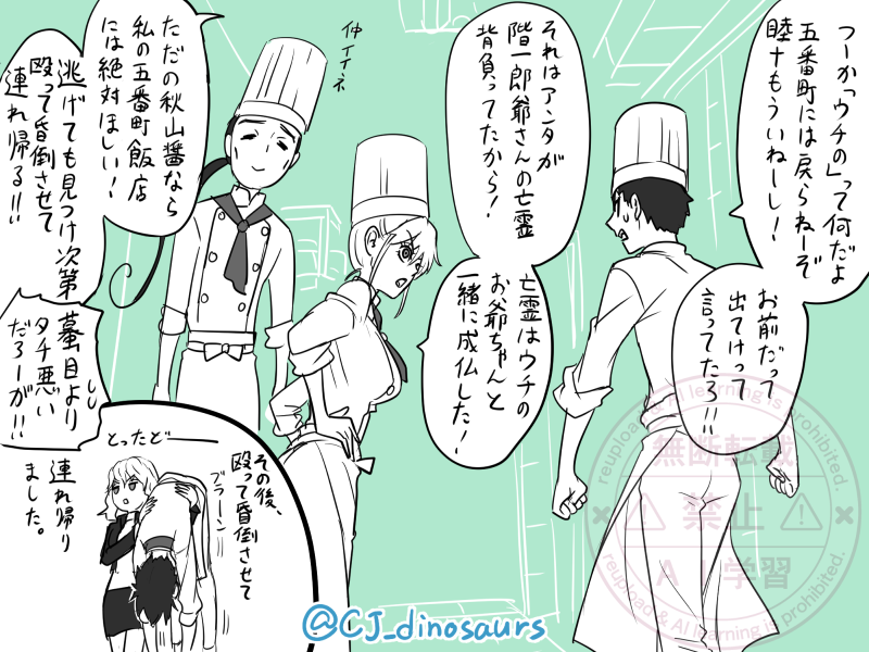 CJ_dinosaurs's tweet photo. 中国時代妄想
ジャンとキリコがひどくて蟇目さんがかわいそう https://t.co/77BMnAMHoY