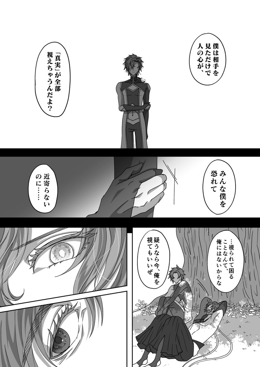 tocco_shikiri's tweet photo. #5連休は掘り出し作家大収穫祭
#フォローしなくていいからシルバーウィークで読んでほしい一次創作を宣伝する

銀髪の闇深い男がメインキャラのダークファンタジーです！
本編こちらから💁 https://t.co/zYyXVnNX9n

（でもフォローはもらえたら嬉しいです😊✨） https://t.co/gCboW68qHS
