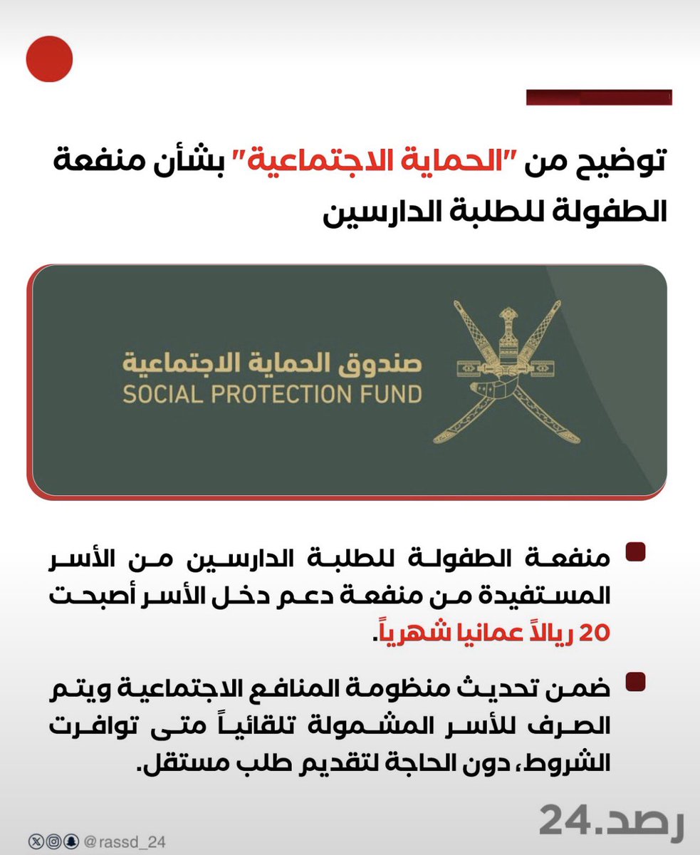 Nasser1982_'s tweet photo. #عاجــــــل | 20 ريالاً شهرياً..

توضيح من "الحماية الاجتماعية" بشأن منفعة الطفولة للطلبة الدارسين https://t.co/UIFAe3ojwE
