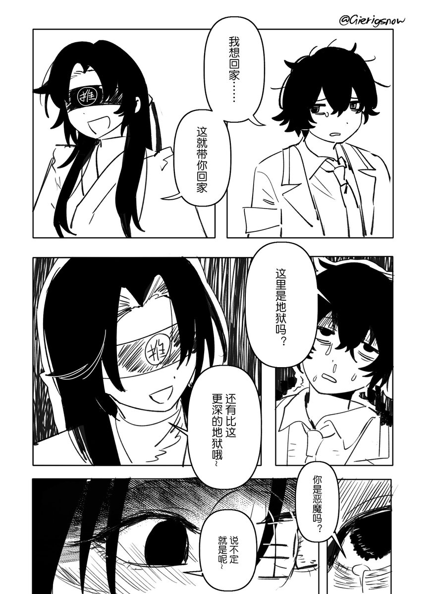 Gierigsnow's tweet photo. 大概我们一生都无法互相理解吧
#LCB61 https://t.co/6dfjqPg96j