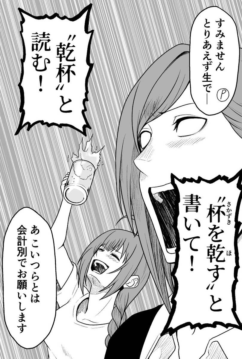 Y1Fusya's tweet photo. とりあえず生で頼むはづちゆ https://t.co/KpzVuYzPEN