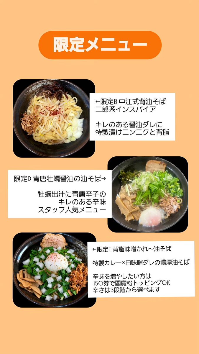 men_kirinji's tweet photo. 21時最終入店/L.O
21時のご入店大歓迎です

#めん処麒麟児 #麒麟児 #ラーメン #らーめん #油そば #運河駅 #運河 #流山 #野田市 #柏 #おおたか #柏の葉 #理科大 #東京理科大学 #野田キャンパス #市立柏 #流経 #日体大柏 #西武台 #おおたかの森高校 #野田中央高校 #流山北高校 #柏の葉高校 #流南 #清水高 https://t.co/dPXBVVIeBF