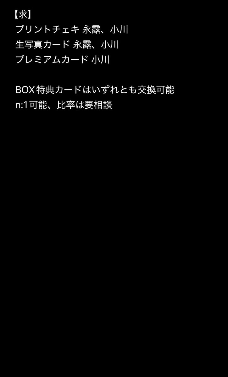 3ytmuf's tweet photo. 【交換】
バレーボール男子日本代表2026 男バレ トレーディングカード トレカ

【求】以下敬称略
永露、小川（画像1）
【譲】
西田、深津（甲斐）、大塚（西本）、富田（高橋慶帆）（画像2〜3）

まとめてのお取引も可
郵送を希望しております。
よろしくお願いいたします。 https://t.co/2mFBrOSYfs