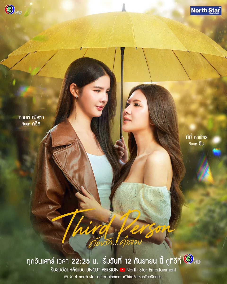 Meiliynty's tweet photo. อยากให้คนมุงเรื่องนี้ #ThirdPersonTheSeries เยอะๆ ดูมา2ep สนุกดี ดำเนินเรื่องดี ลุ้นตามมาก แล้วอยากรู้มากกกกก ว่าอะไรเป็นอะไร ลังเลอยู่ว่าจะไปอ่านนิยายดีมั้ย หรือรอดูเฉลยในซีรี่ย์ดี 🥹🥹

THE ROSE OF TRUTH EP2
#ThirdPersonTheSeriesEp2
แล้วทีมบท ทีมกำกับคือ พี่บี พี่นว ผลงานที่ผ่านมาคือพลูโต จริงๆแวะชิมเรื่องนี้เพราะทีมนี้นี่แหละ 🫶🏻💙🩵