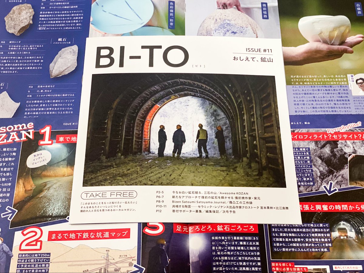 bizen_farm's tweet photo. 備前市三石にある鉱山「土橋鉱山」！
備前のローカルマガジンBI-TO（ビト）では、その取材レポートや、土橋鉱山で採掘される鉱石を使って備前焼をつくる作家たちを紹介しています！
#備前焼まつり ともあわせてお楽しみください☺️ https://t.co/Z6rvKWrt9r