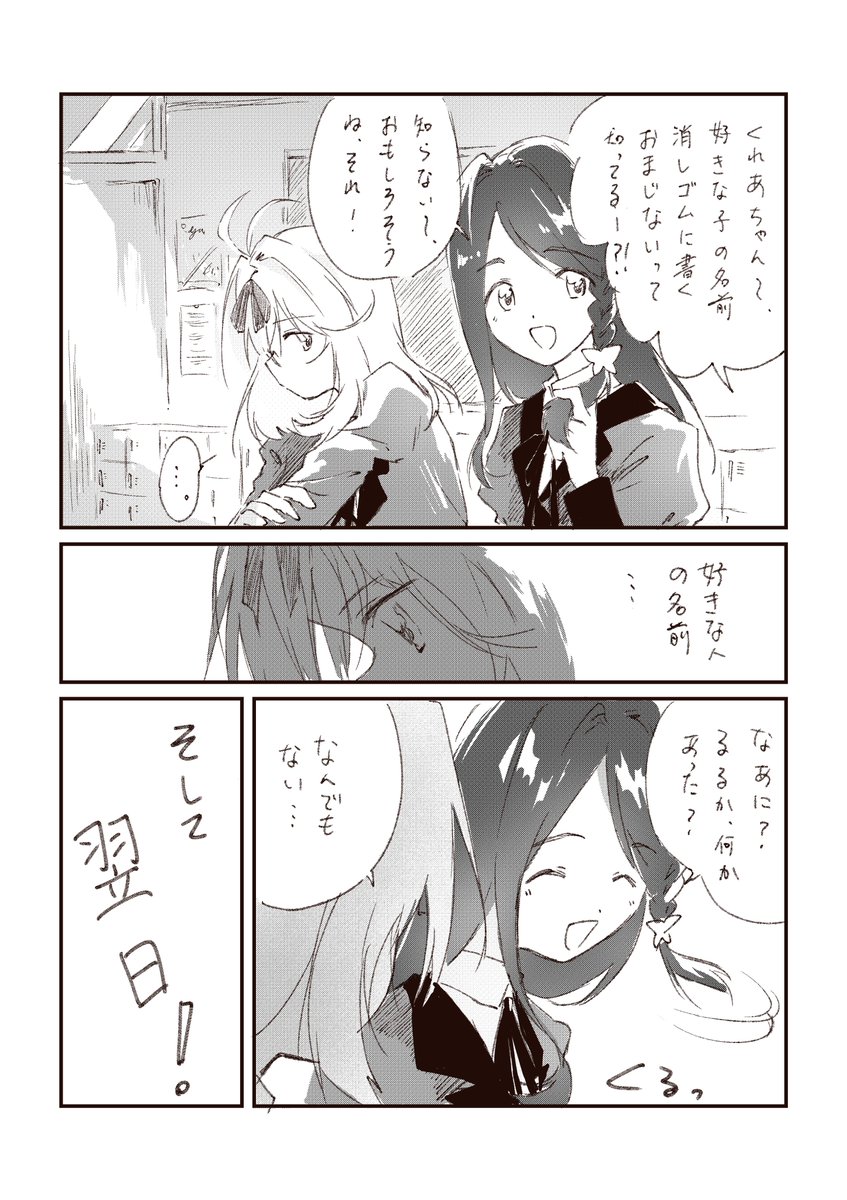 kudajanjankaka's tweet photo. 好きな人の名前を消しゴムに書くおまじない(🦋🍨) https://t.co/pcb8LhxYjC