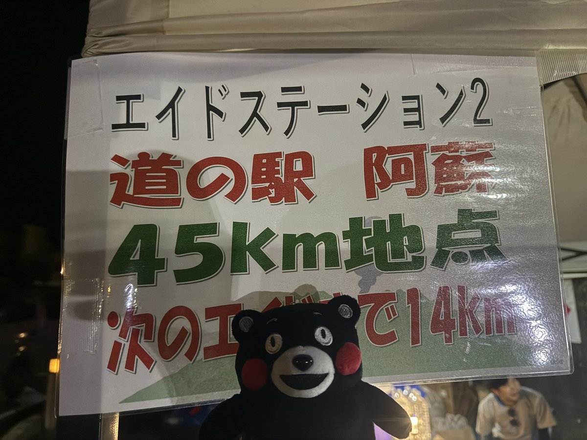 guchi819's tweet photo. 第2休憩所に着
もう完全に真っ暗
ここから先は纏まってた参加者がだんだんバラけて一人ぼっちで山道を歩くことになりそう
地獄の夜間行軍が始まります
やってやるぜ、ヤリパンサー！
#阿蘇山一周と豊後街道ウルトラウォーキング https://t.co/YtD0uyAcjM