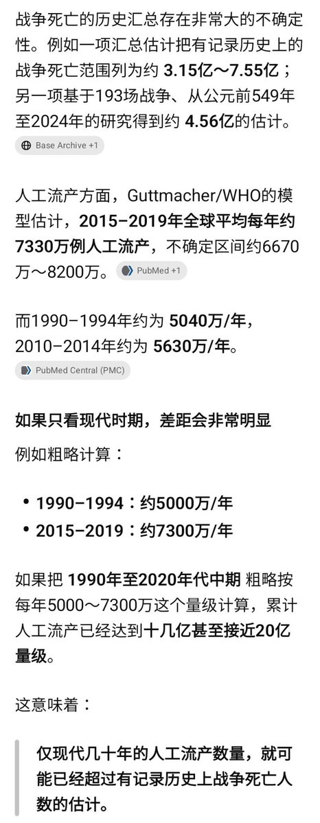 sagerwangg's tweet photo. 人类有史以来因战争死掉的累计人数赶不上全球文明进步以来集美们堕胎杀掉婴儿的零头
我再次重复一遍，集美爱杀人只是一个单纯的客观事实，你不允许它流掉它也会生下来马上踩死，顺手的事
国男以为搞个歼35就是大案了
实则赶不上集美每年默默杀人数量的一根毛
女性是天生的杀人犯 https://t.co/H5qxbqKjFK