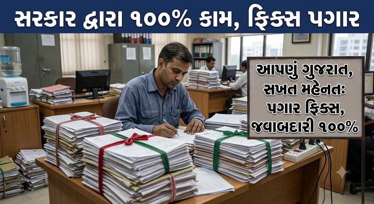 Ashu_13_02_97's tweet photo. #Remove_Fixpay_in_gujarat https://t.co/zoaTk09LtH