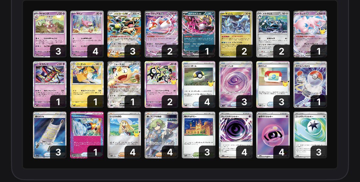 aktPokemon's tweet photo. ヒワマキ杯
使用デッキ　ヤドキング
予選12位　
結果ベスト8でした😭
主催のサトヒノさん、対戦した方々ありがとうございました🙇 https://t.co/0Uv90T3sus