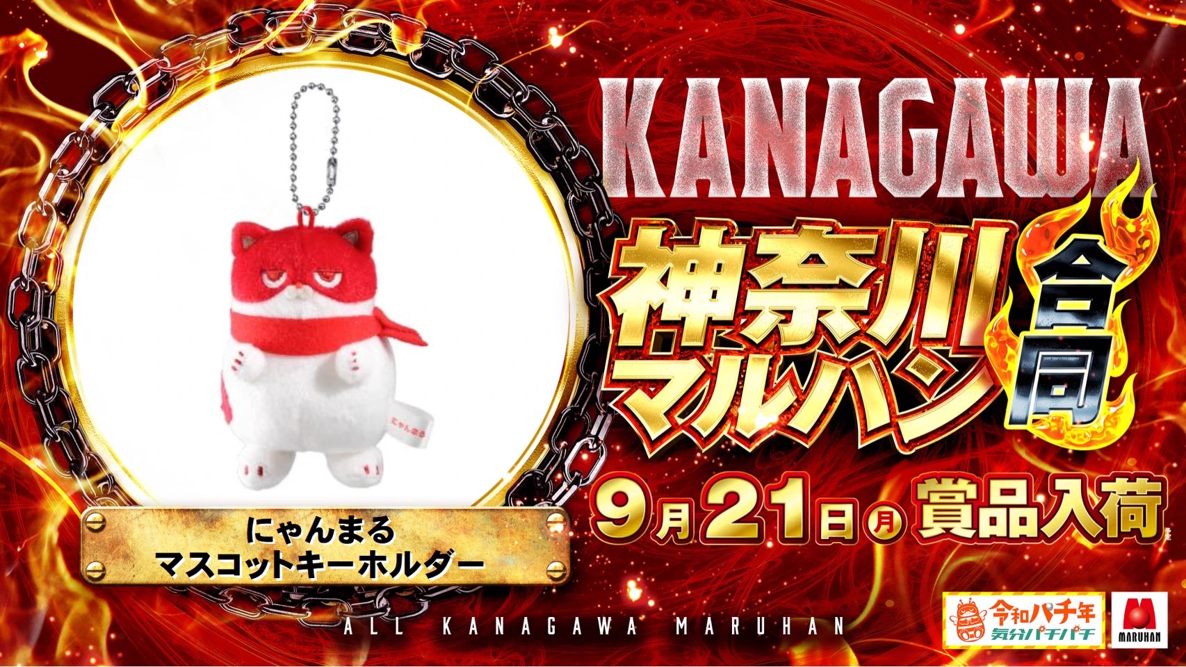 公式】マルハン厚木店 on X: 
