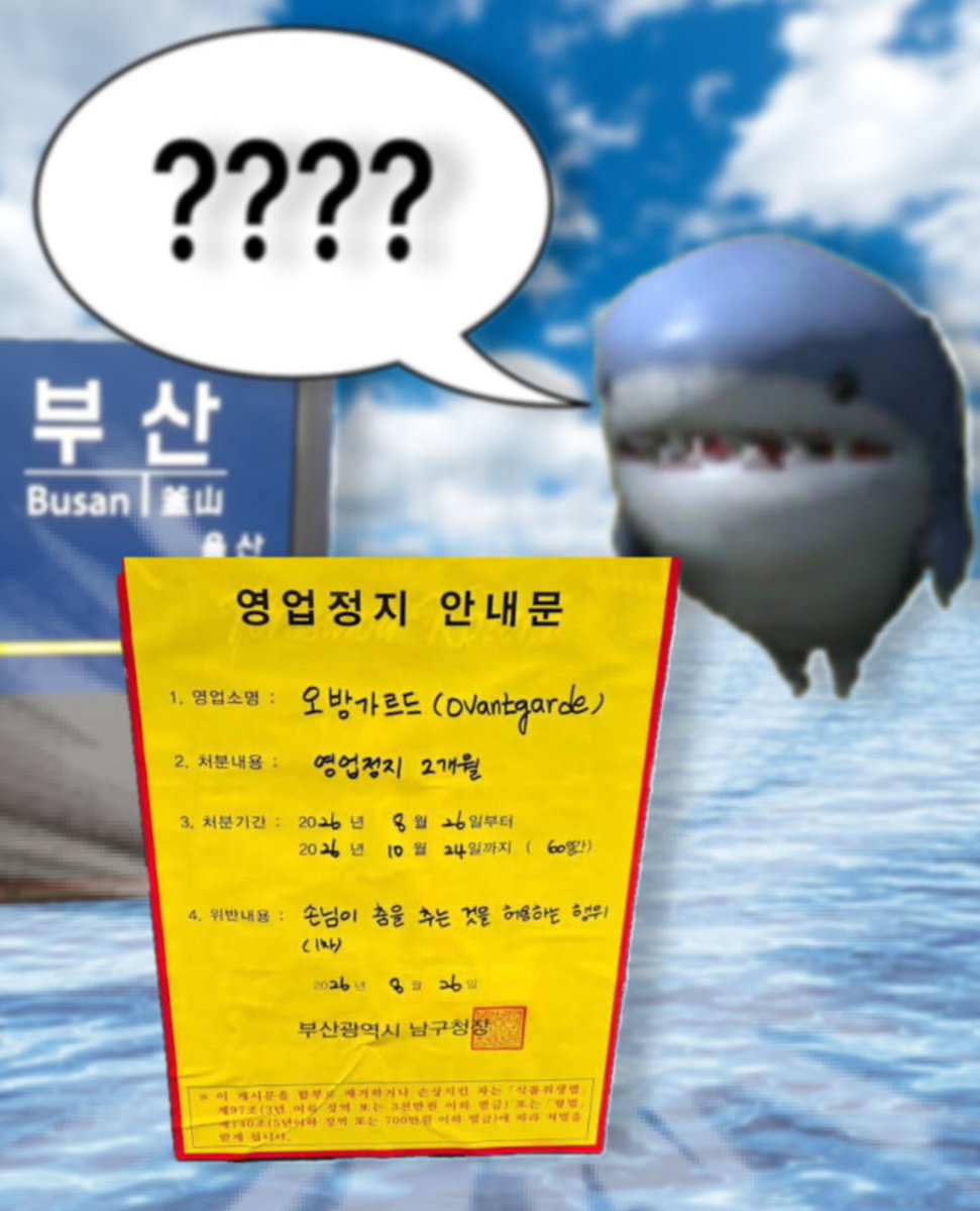 myearishorse's tweet photo. 부산상어 오방가르드 영업정지 된 줄 모르고 공연 보러 왔다가 못 가고 있는 거라네요 .. 상어 집에 보내고 청원도 하자

https://t.co/XTUGaJi75R https://t.co/TJ9t4WcNBm