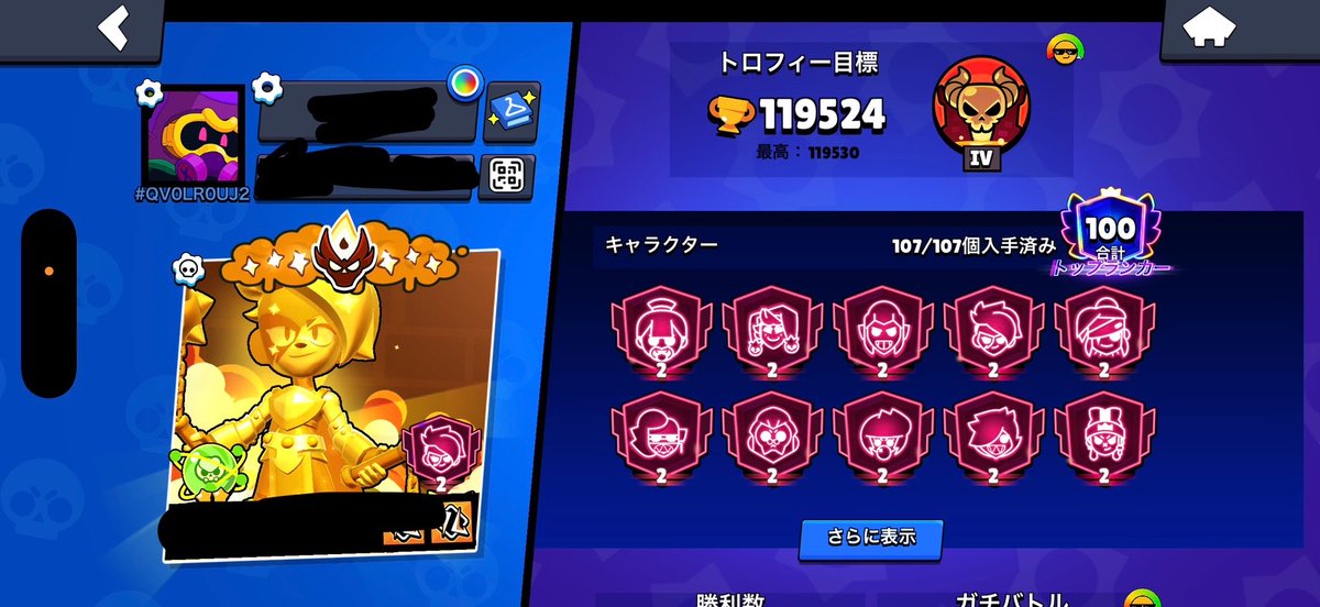 7Yp7g's tweet photo. 垢販売No.7
・30k
・パワー11、101体
・ハイチャ所持105体
・全キャラ所持
・バフィー61
・名声エイリアン2！
・レアスキーン大量所持！
こんないい垢ありません！早い者勝ちです！気になった方相談だけでもいいのでdmください！売れたら引用してくれた人から500PayPay！ https://t.co/n2BXseYYgj