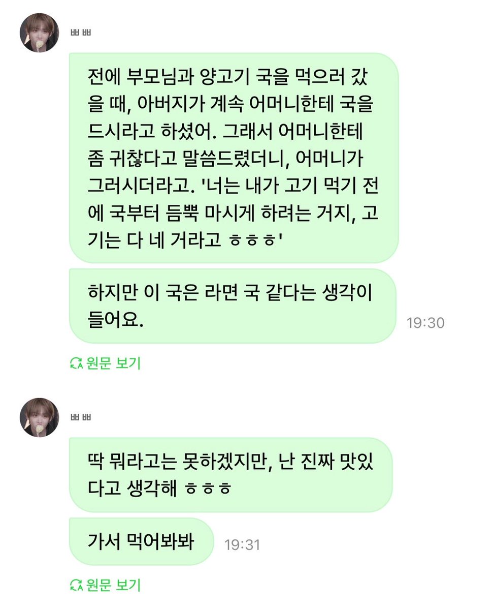 hjhjsda0x's tweet photo. 보보 이렇게 길게 보낸 거 처음인데
어머,, https://t.co/HORtsKYj7K