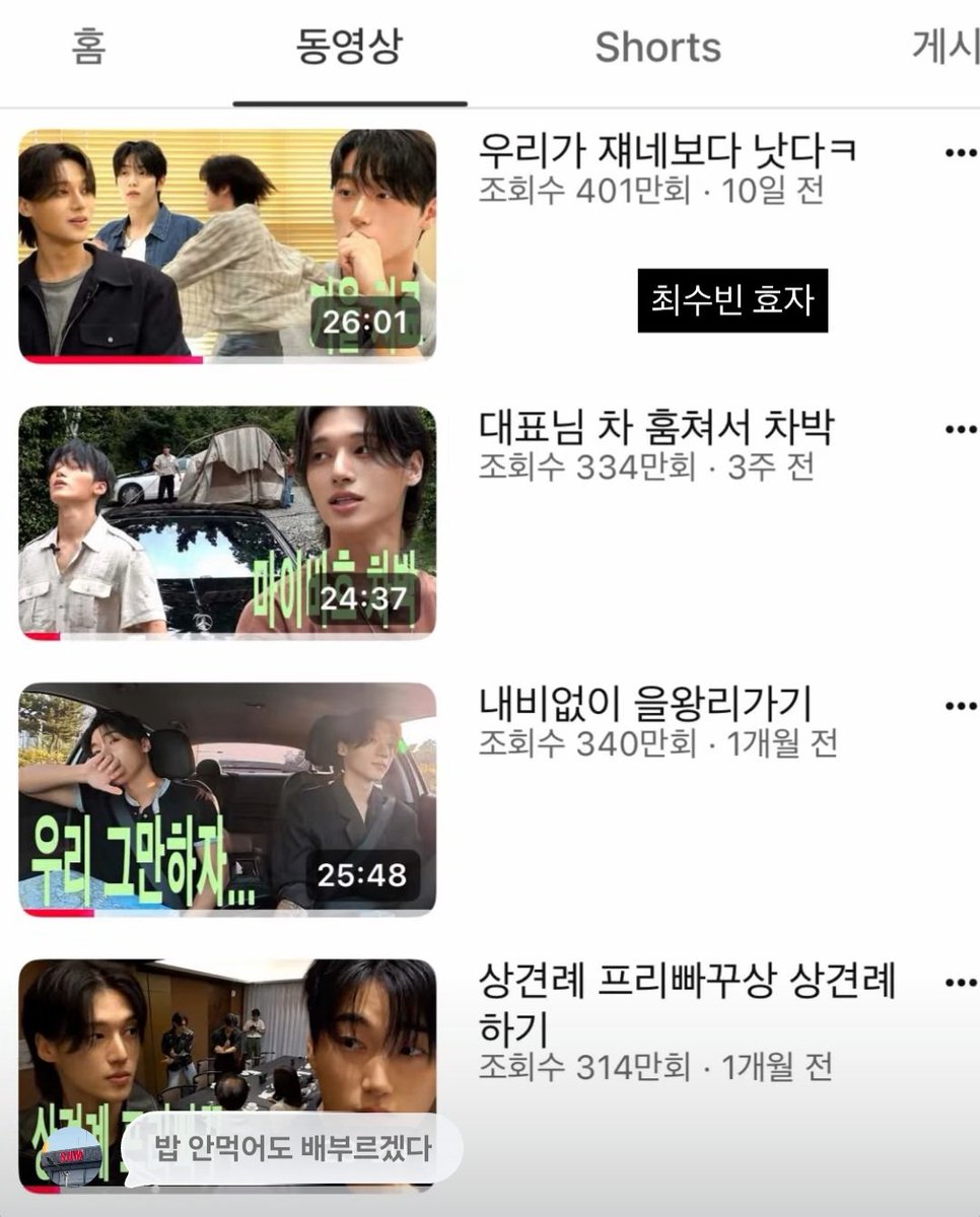 soob_side's tweet photo. 최애의 최애 작가님🥹
10일만에 400만회라니 수빈이 효자 맞죠ㅋㅋ
최최스탭들이랑 수빈이 시너지 미침 https://t.co/fpF3A8PsOJ