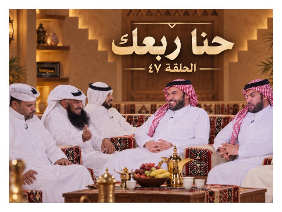AlshabramiSi's tweet photo. @Sahraachannel 
#حنا_ربعك47
@almohedeb https://t.co/s03OALTtnu