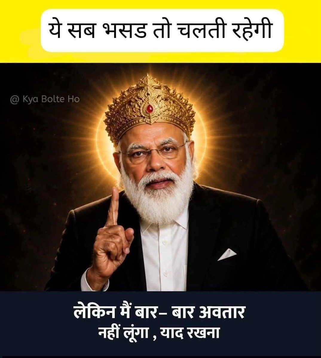 TheTheWitcher's tweet photo. @smritiirani महामानव �� https://t.co/ygMBLezj5a