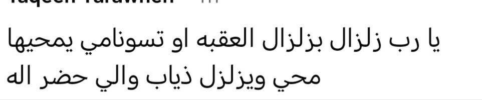 ossayd191's tweet photo. سيدنا النبي وقدوتُنا صلى الله عليه وسلم في أصعب الظروف قال:" لعل الله يُخرج من أصلابهم من يقول لا اله الا الله محمد رسول الله"

على الأقل لنتحلى بأخلاق مع من يختلفون عنا.

#الأردن https://t.co/iC5BPsYipn
