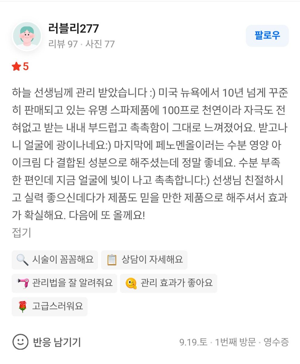 apunni24's tweet photo. 소중한 리뷰 고맙습니다🩵 https://t.co/WH9lCtZesd