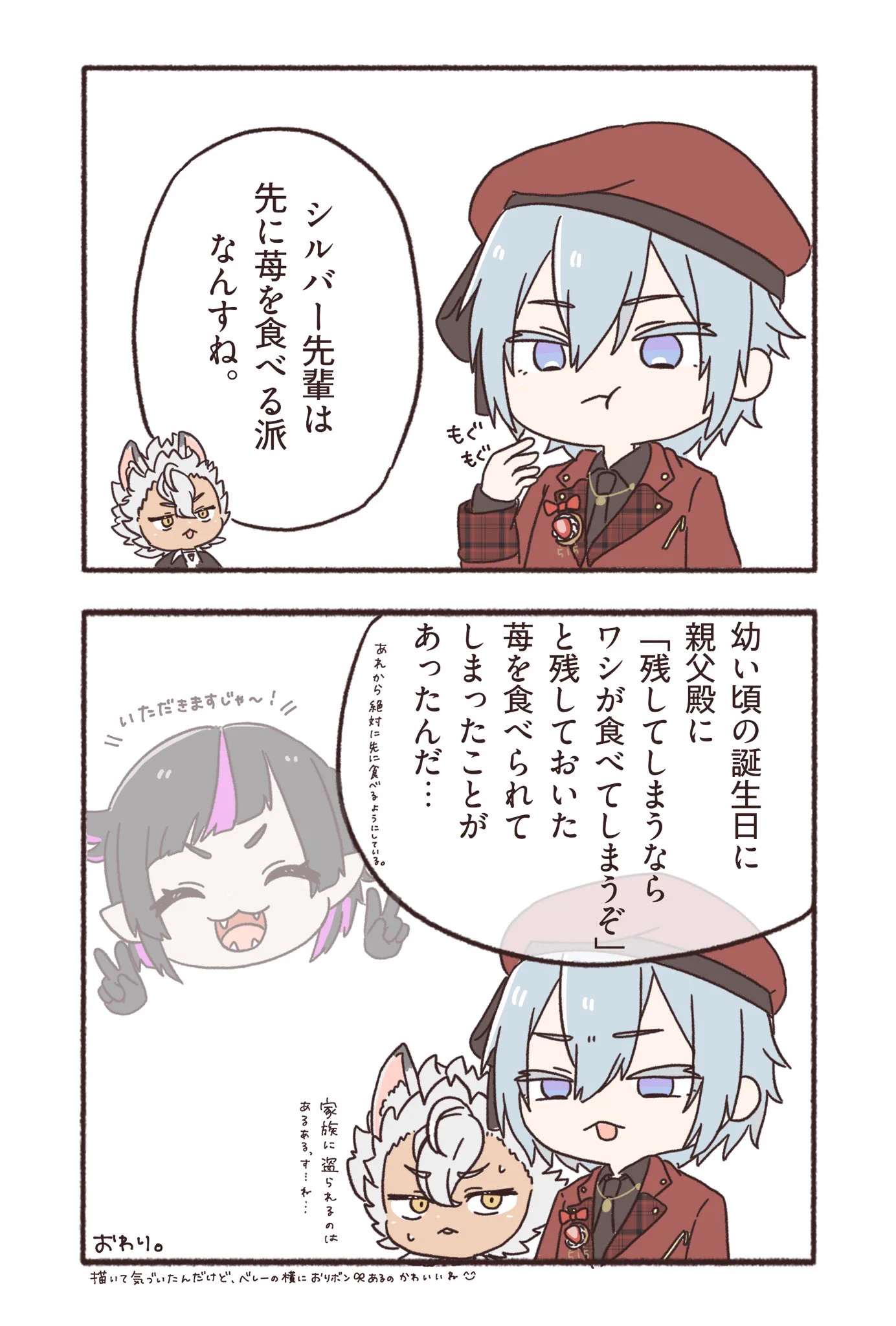 シルバーウィークだからみんなのシルバーくんを見せて (2) / X
