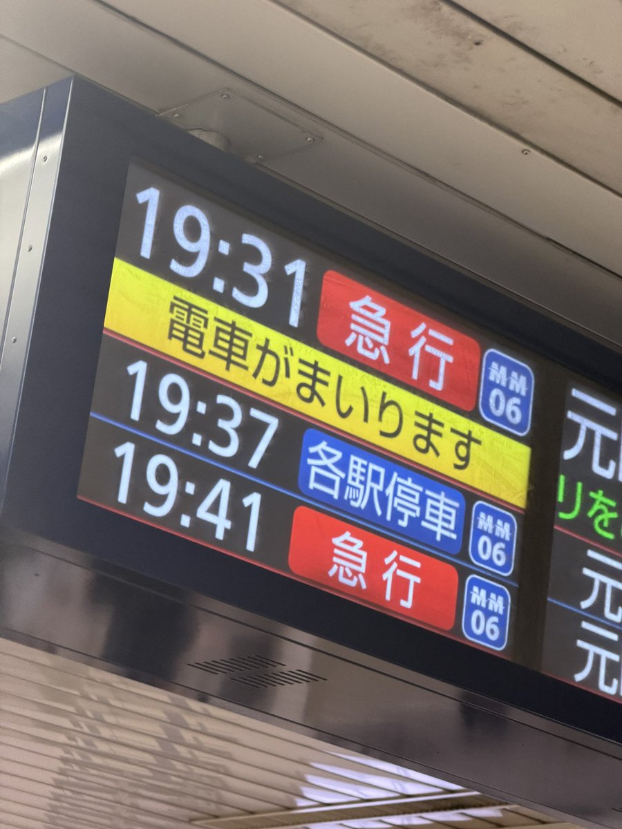 USANEKO_231's tweet photo. 24時間この間隔で急行運転してくれ https://t.co/MOy6NUK41q