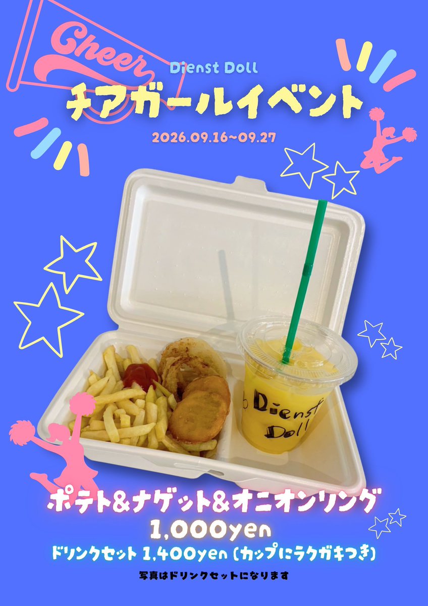 DienstDoll_2's tweet photo. 📣🎽
#Dドール openしました！
本日【チアガールイベント】です！
ご主人様お嬢様のご帰宅をお待ちしております❤︎
.
イースターイベ景品引換9月末まで🐰🪺
.
【本日のお給仕メイド】
📣いと　🥀シロﾏﾈ https://t.co/LOb2utQxFr