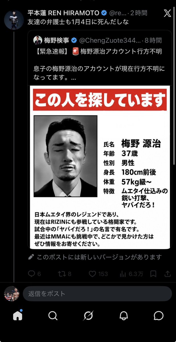 ren_mixx06's tweet photo. びっくりした一瞬ブロックされたかと思って焦った https://t.co/rbDPMRmaor