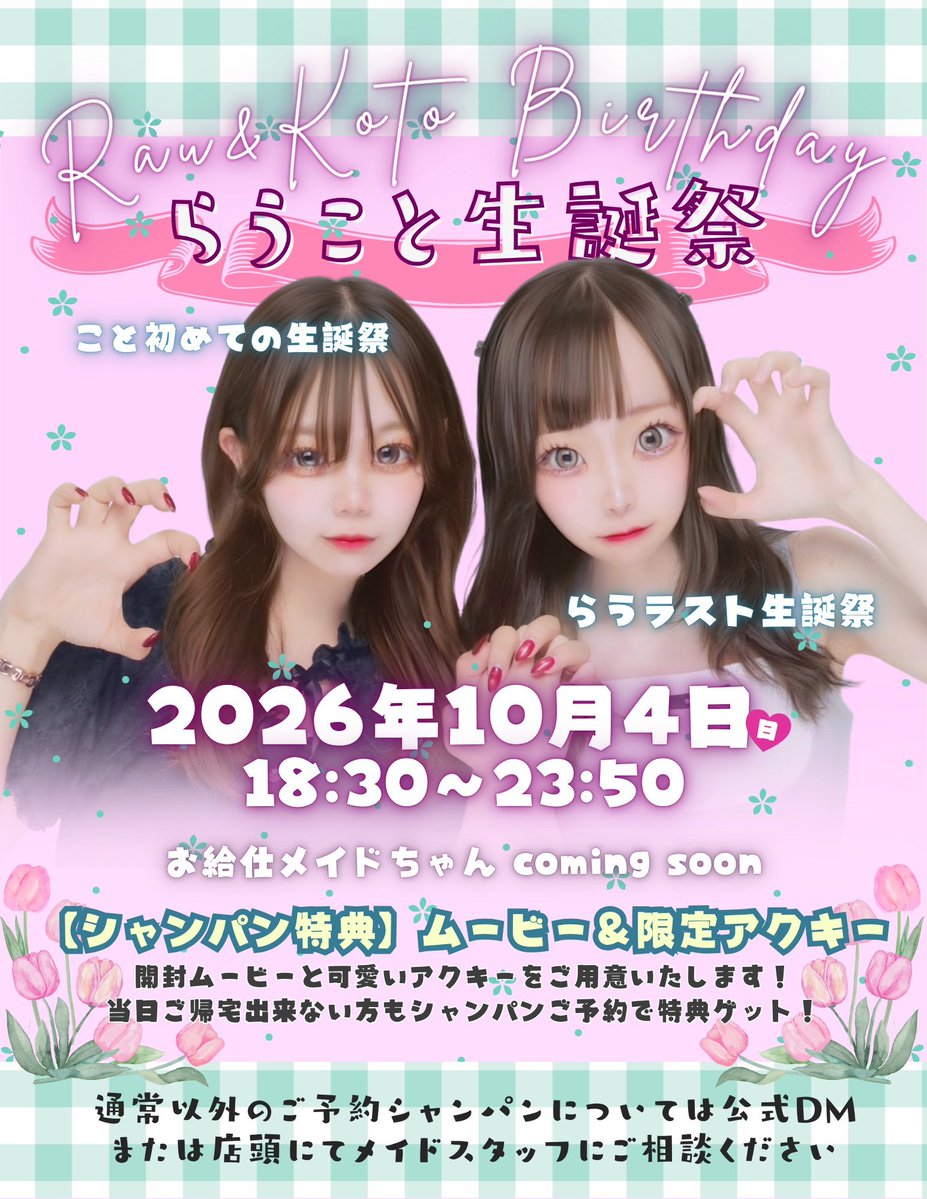 DienstDoll_2's tweet photo. 📣🎽
#Dドール openしました！
本日【チアガールイベント】です！
ご主人様お嬢様のご帰宅をお待ちしております❤︎
.
イースターイベ景品引換9月末まで🐰🪺
.
【本日のお給仕メイド】
📣いと　🥀シロﾏﾈ https://t.co/LOb2utQxFr