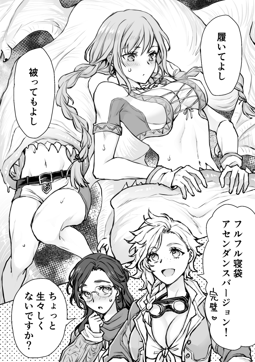 usakateisaien's tweet photo. ※フルフル寝袋は公式で実在します https://t.co/OrXjiOfcFE