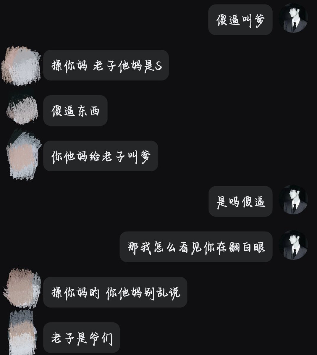 shen20091121's tweet photo. 这就是S吗 有多少傻逼像他一样 点赞我看看（放心别人看不见）
#无脑 #导管 #恶堕 #直男崇拜 #gooner #雄臭 #兄弟情 https://t.co/CMCEbjVbyk