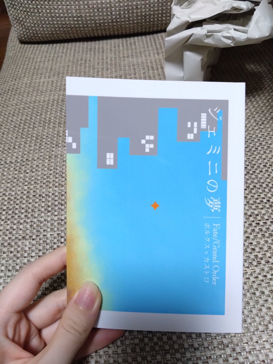 TkL5Sjw40777472's tweet photo. 届きました！！！遊び紙二枚、表紙は裏表でくっつけると一枚の絵になります！！天才のお友達が作ってくれました！かわいいよ～～～～～いのちだ……泣いてしまう…… https://t.co/DQKecbAjnu