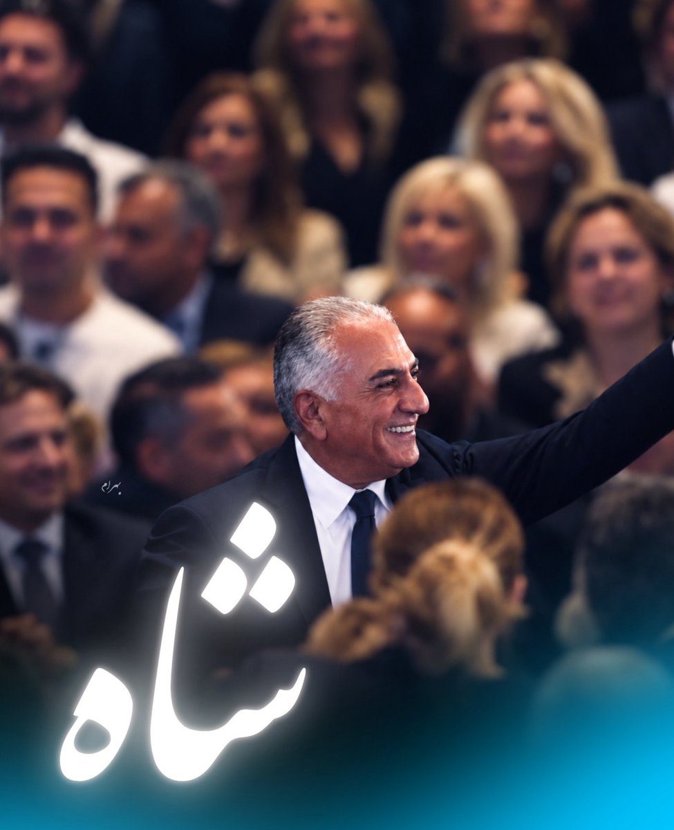 fairghh's tweet photo. اعتبار ایران

#KingRezaPahlavi https://t.co/YkVn2uycnt
