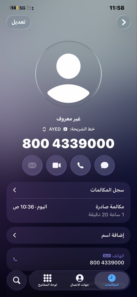 75Ayed's tweet photo. @alinmapay ساعة ع الانتظار واول مافتح الخط سمعتونا القطار https://t.co/Xb7De84SXc