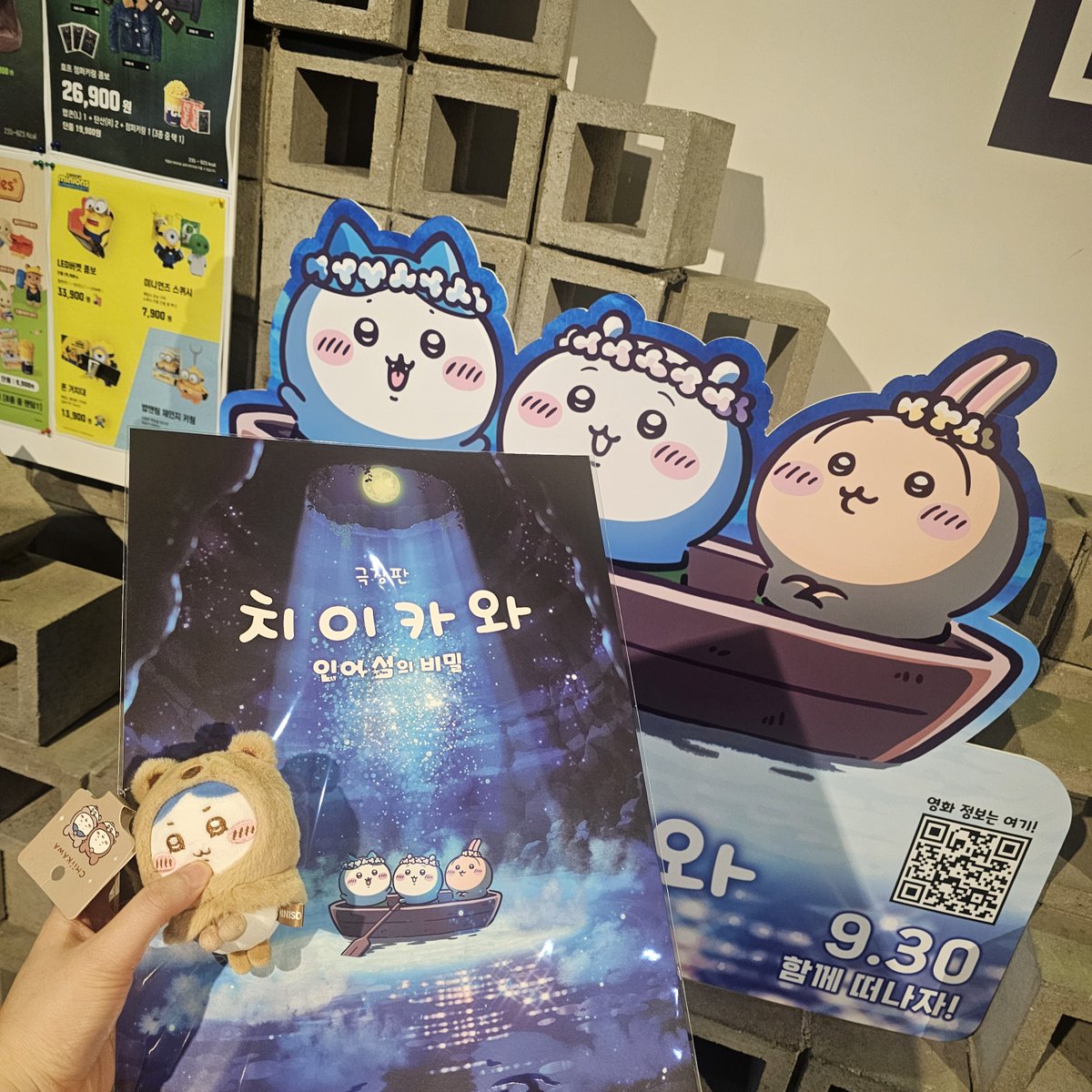 panini1004's tweet photo. #치이카와_극장출몰
프리미어로 개봉전에 보고온 치이카와!!!
너무 즐겁고 재미있게 감상했습니다~
개봉하면 또 보러가야만 https://t.co/O91SU0pyUp
