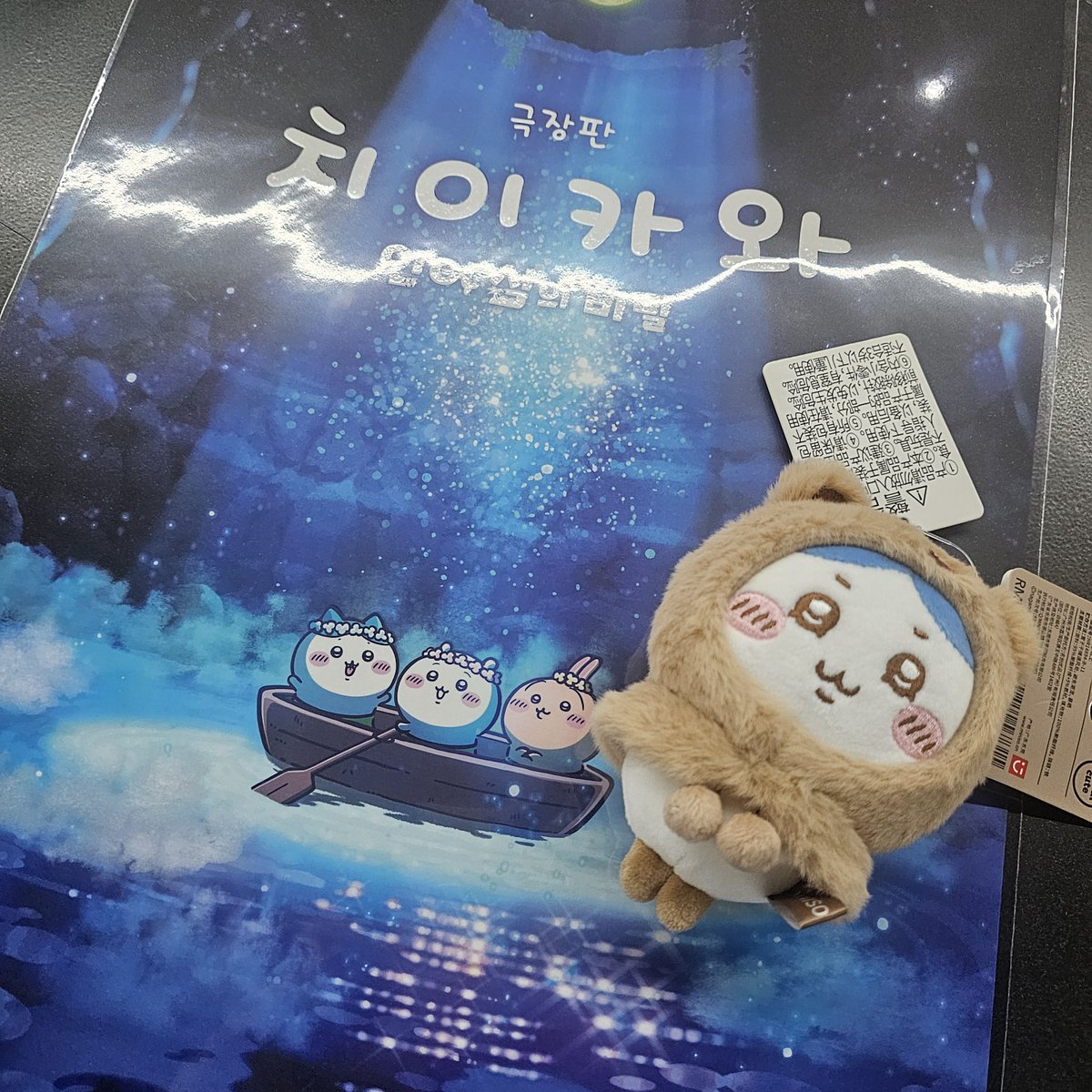 panini1004's tweet photo. #치이카와_극장출몰
프리미어로 개봉전에 보고온 치이카와!!!
너무 즐겁고 재미있게 감상했습니다~
개봉하면 또 보러가야만 https://t.co/O91SU0pyUp