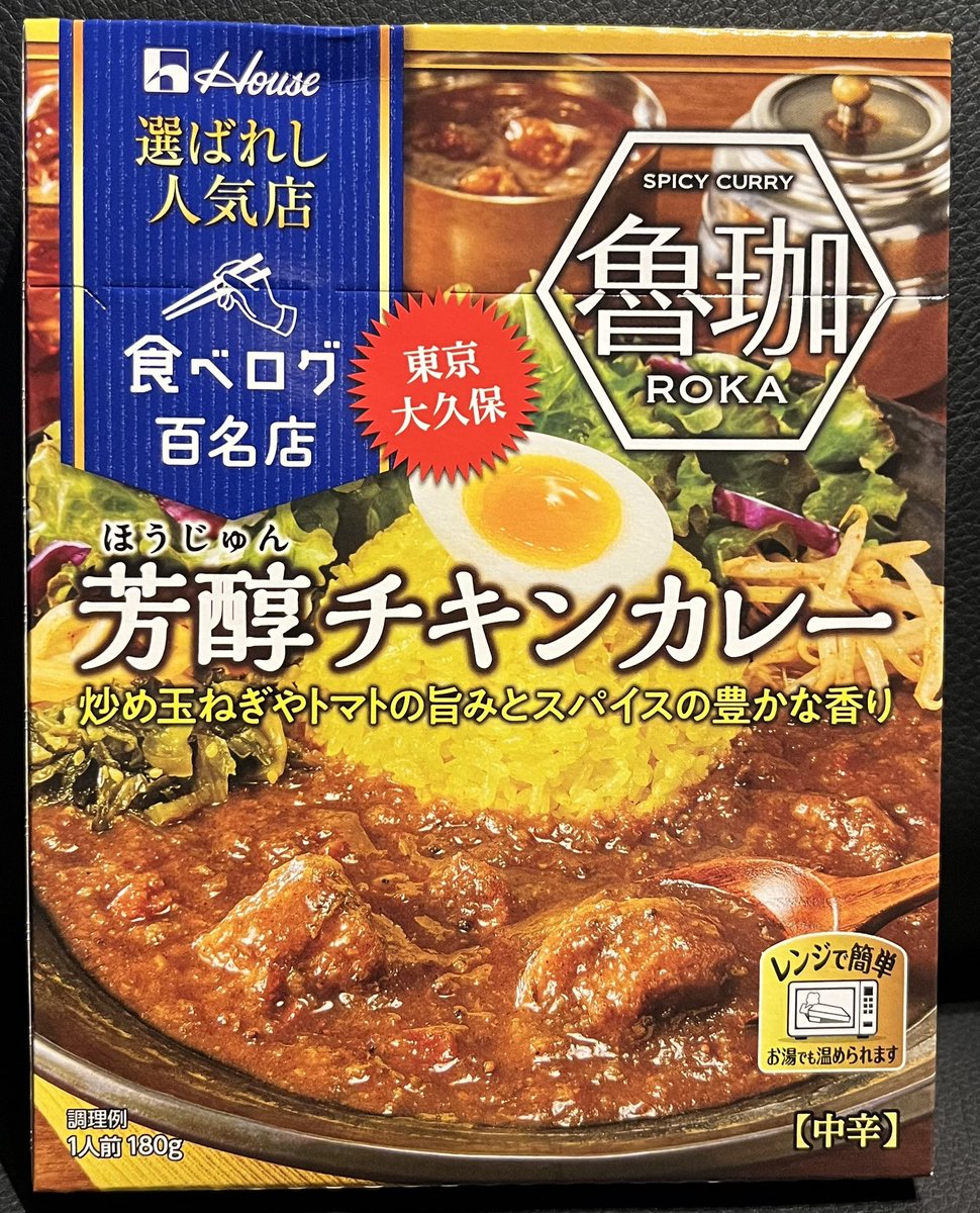 akeey11's tweet photo. @spicycurryroka 
＃スパイシーカレー 
コレ美味いわ
お店行きたい https://t.co/6xseINFooC
