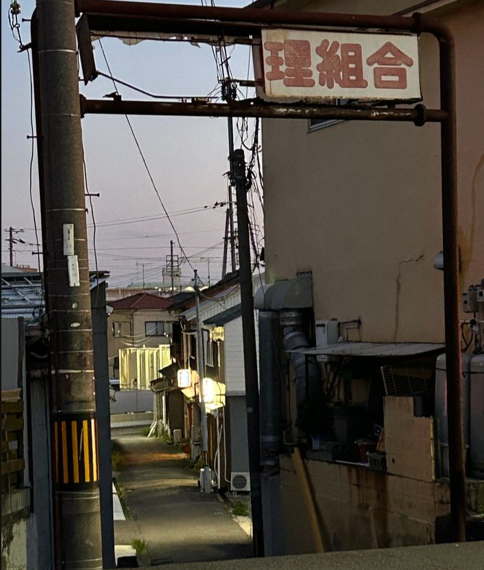 da19917bndt's tweet photo. 青春18きっぷで巡る「限界風俗街」振り返り（2/3）

天王新地（和歌山）。

最盛期：62店舗
 現在：3店舗

72歳のETを“確かめに”行ったら、 そこで出会った女性から 「消えゆく風俗街がどう終わっていくのか」   を聞くことになった。

この街のリアル👇 
https://t.co/yMD8GB80Gx https://t.co/TVeDCJlg0j