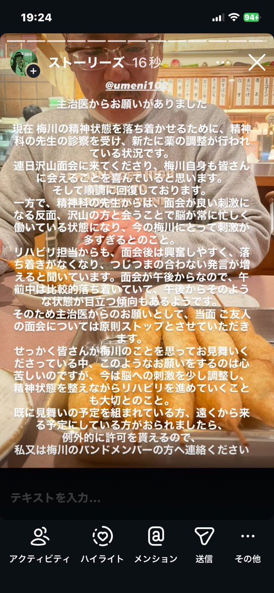MAXXROONEY's tweet photo. 主治医からお願いがありました

現在 梅川の精神状態を落ち着かせるために、精神科の先生の診察を受け、新たに薬の調整が行われている状況です。
連日沢山面会に来てくださり、梅川自身も皆さんに会えることを喜んでいると思います。
そして順調に回復しております。

つづく https://t.co/jL1CbZLScr