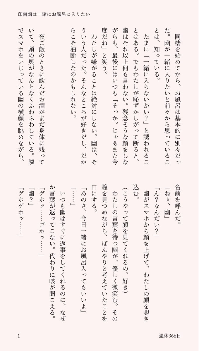 vq7su's tweet photo. #tgakプラス

♊️が🌷と一緒にお風呂に入りたい話(3/5) https://t.co/RrjZzrQ8Vq