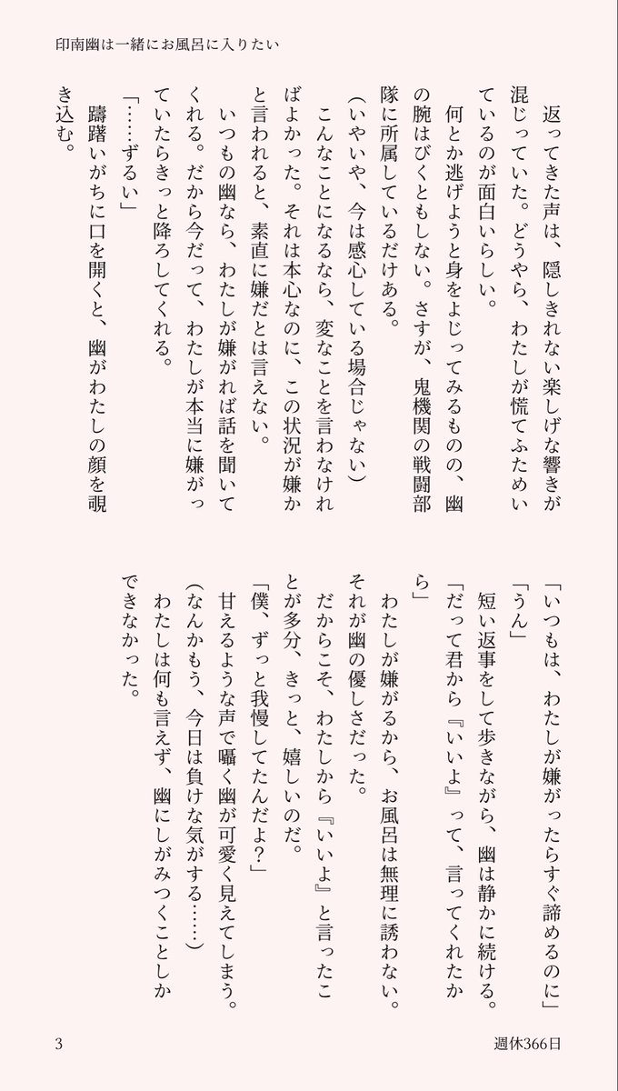 vq7su's tweet photo. #tgakプラス

♊️が🌷と一緒にお風呂に入りたい話(3/5) https://t.co/RrjZzrQ8Vq