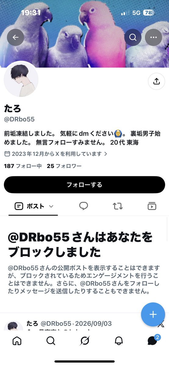 asaridayyyooo's tweet photo. 話通じない会うことを前提に押してくる
普通に気持ち悪いので注意喚起です😩
何度断ってもあおしかゆってこない性欲おばけ💦 https://t.co/i2D8GzXZNM