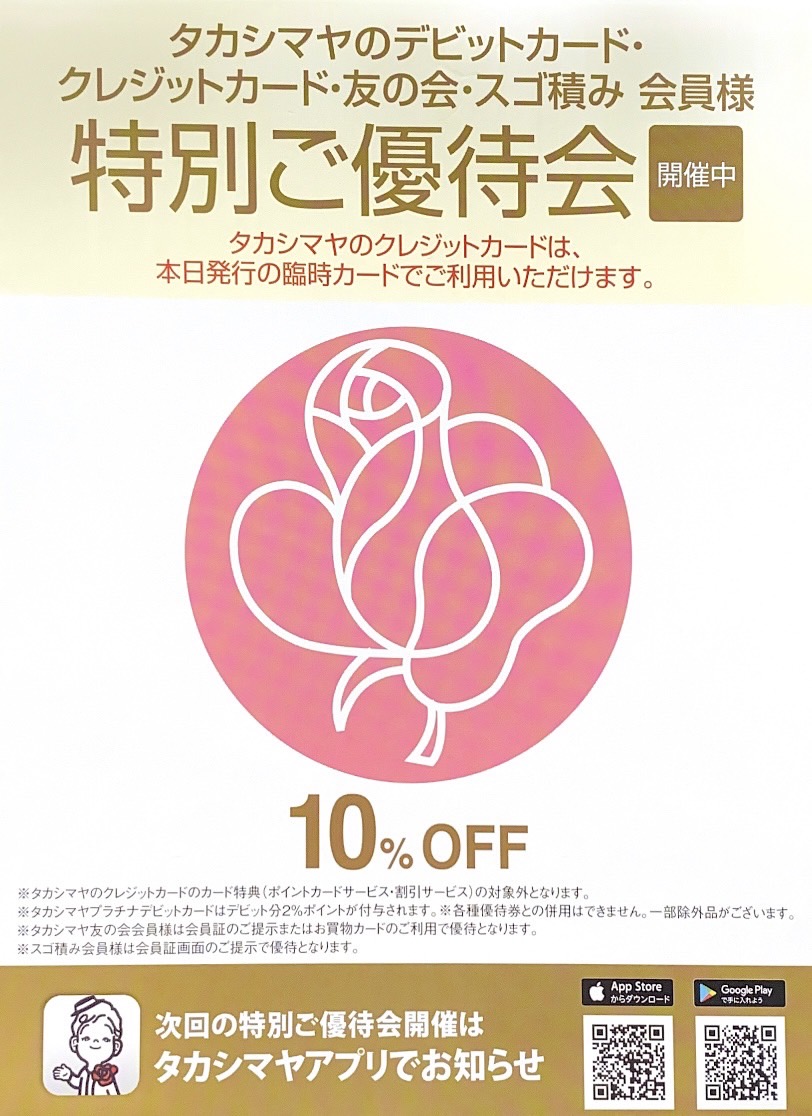 M_PREMIER_JP's tweet photo. ▶︎ 玉川高島屋店

9/18(金)～9/23(祝・水) 特別ご優待会

タカシマヤカード・友の会お買い物カード
ご利用で対象商品が10%OFF

裾のフリルデザインがフェミニンな
ニットカーディガンが入荷しました

フリルジップアップニットカーディガン￥38,500
https://t.co/rpcgh544cc
#mpremier #エムプルミエ https://t.co/Xqe5CLFN3y