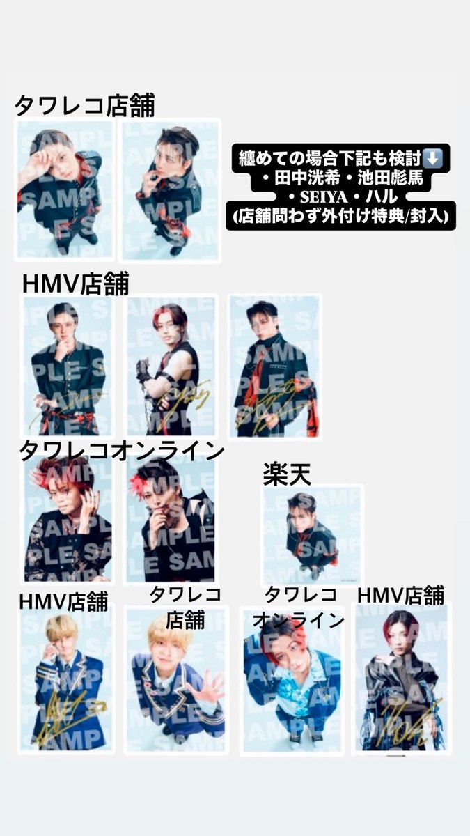 yane_sky_m's tweet photo. EBiDAN Yes!東京 封入 楽天 ステッカー HMV タワレコ トレカ 外付け 特典 交換

譲 画像1️⃣ 2️⃣

求 画像3️⃣ 1段目>2段目>3段目>4段目
纏めての場合検討▶︎田中洸希/池田彪馬/SEIYA(店舗問わず/封入)

郵送>固定欄現場手渡し
纏めての方、条件の良い方優先
返信にお時間いただきます https://t.co/479gAVkJeE