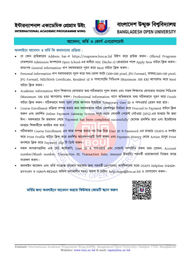 BDEmbKuwait's tweet photo. বাউবি'র বহিঃবাংলাদেশ এইচএসসি (নিশ-২) প্রোগ্রামের ভর্তি বিজ্ঞপ্তি ও ভর্তি নির্দেশিকা প্রচার প্রসংগে https://t.co/kzoUbo1myU