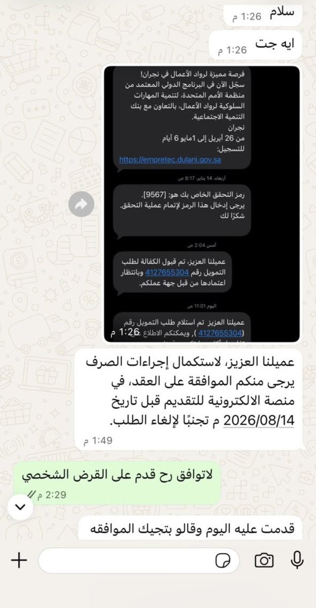 AlAseelServices's tweet photo. عميل تم الموافقه على قرضه قرض العمل الحر ونزل له الله يبارك له
#بنك_التنميه_الاجتماعيه #الرياض #اليوم_الوطني_السعودي_٩٦ 
💯 *نستقبل الآن* 💯
✔️ *وعلى مدار الساعة* ✔️

 ✔️ *جميع قروض بنك التنمية* ✔️ *الاجتماعية نطلع* *لك قرض* 
 *120* *الف  بدون فوائد* *💯* https://t.co/TZcKyZlfL0