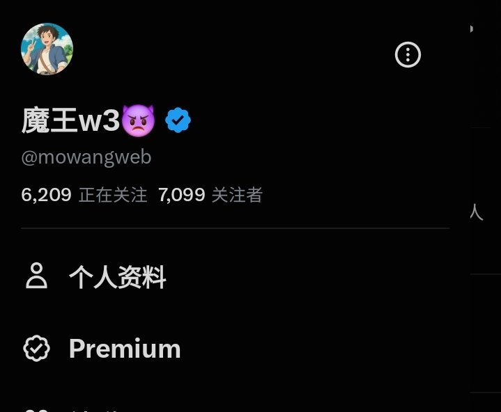mowangweb's tweet photo. 今天终于稳住七开头了

前面都不敢发

二百二百的掉的心慌

今天稳住了还新增几百

好久没发浇朋友，今天走起来

#真诚朋友 #永爱来 https://t.co/mlL7niotuv