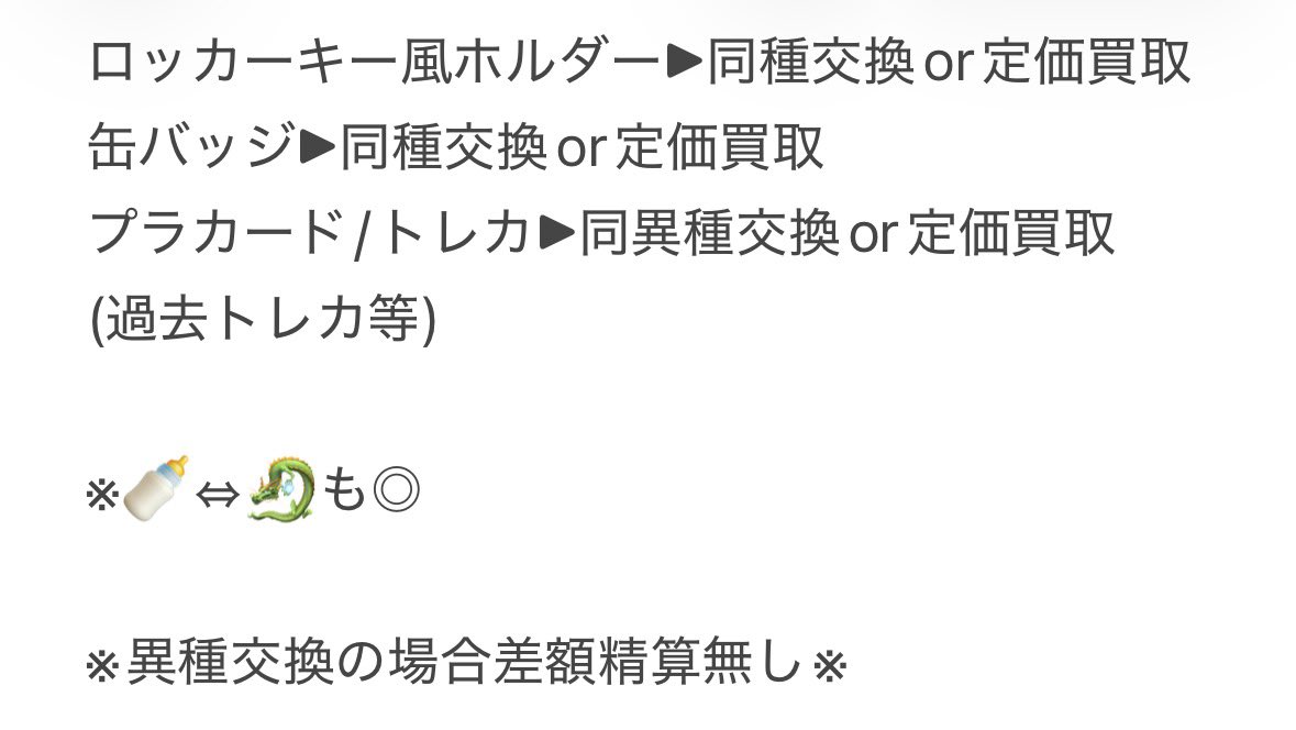syoujq's tweet photo. 交換 EBiDAN エビライ ロッカーキー風ホルダー 缶バッジ プラカード トレカ POPUP

譲 佐野 曽野 古川 伊藤 池田 柴崎 志村

求 塩﨑 田中

郵送or26日午後梅田手渡し
求の詳細は画像2枚目にてご確認をお願いいたします。
ご縁がありましたら宜しくお願いいたします。 https://t.co/3qSKrBecNp