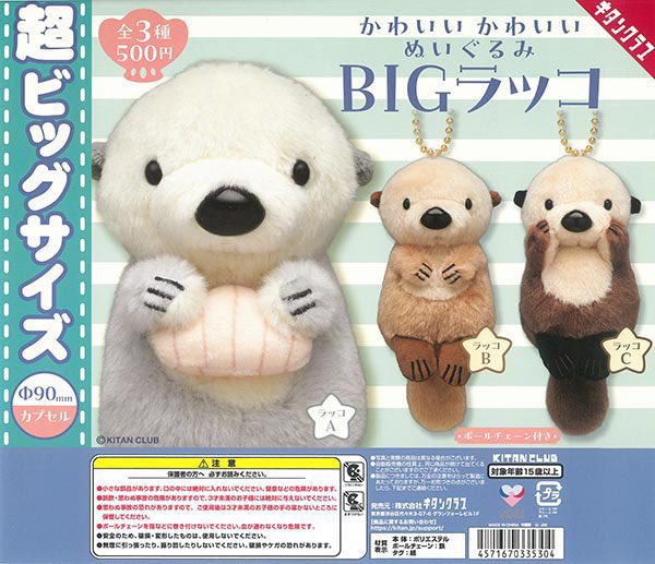 drecap_yaima's tweet photo. 🙏9月20日(日)完売のお知らせ🙏

❌ かわいい かわいい ぬいぐるみ BIG ラッコ

❌ イナズマイレブン 英雄たちのヴィクトリーロード めじるしアクセサリー

ご来店ありがとうございます😊

#ドリームカプセル
#マックスバリュやいま
#石垣島 https://t.co/4o4dGzzUCs