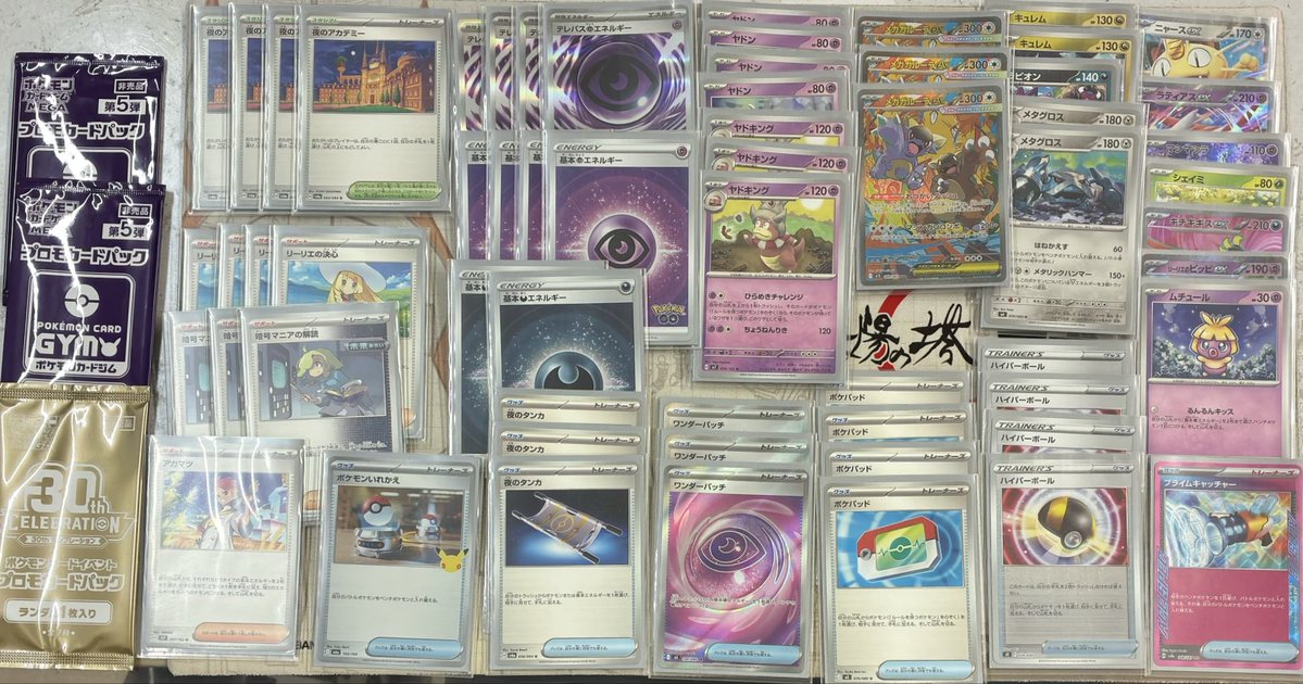 card_best_'s tweet photo. 本日のポケモンカード   ジムバトル

優勝「しいぎさん」🏆

デッキ名✨
「ヤドキング」

コメント📝
「横浜台風中止最悪」

優勝おめでとうございます🎉
預言が的中🎯してしまいました😭
#カードベスト #CARDBEST #ポケカ https://t.co/bd4XLGpA2r