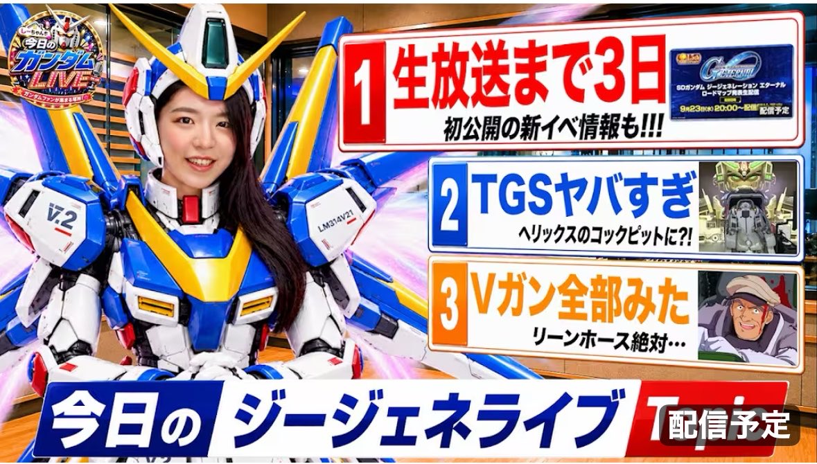 Cchansplace's tweet photo. 公式生放送まであと3日！

私も光の翼生えてきた……！ https://t.co/fFkdsTJrId